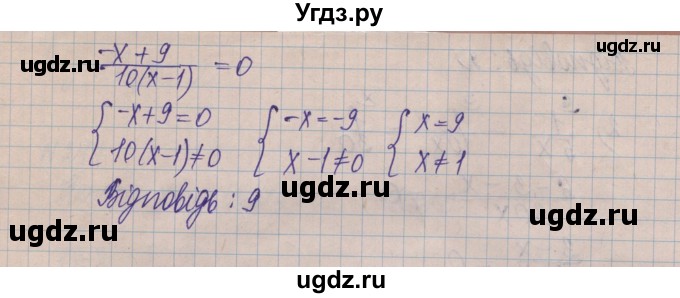 ГДЗ (Решебник) по алгебре 8 класс Истер О.С. / вправа номер / 245(продолжение 3)