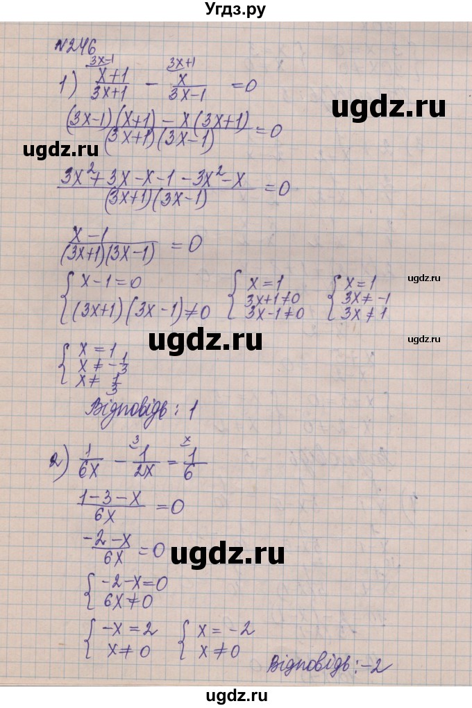 ГДЗ (Решебник) по алгебре 8 класс Истер О.С. / вправа номер / 246