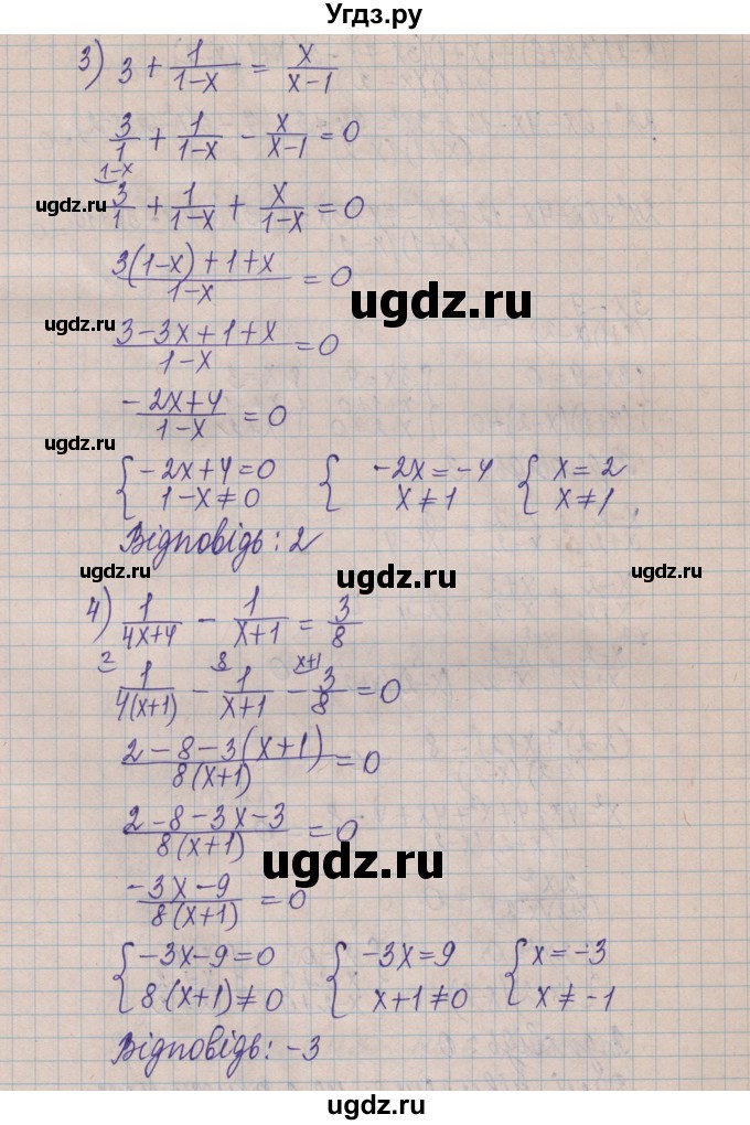 ГДЗ (Решебник) по алгебре 8 класс Истер О.С. / вправа номер / 246(продолжение 2)