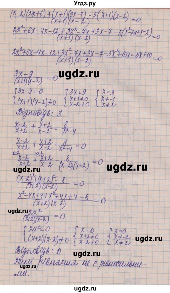 ГДЗ (Решебник) по алгебре 8 класс Истер О.С. / вправа номер / 247(продолжение 2)