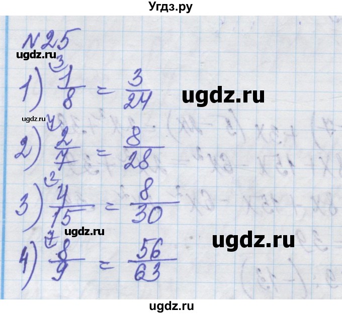 ГДЗ (Решебник) по алгебре 8 класс Истер О.С. / вправа номер / 25