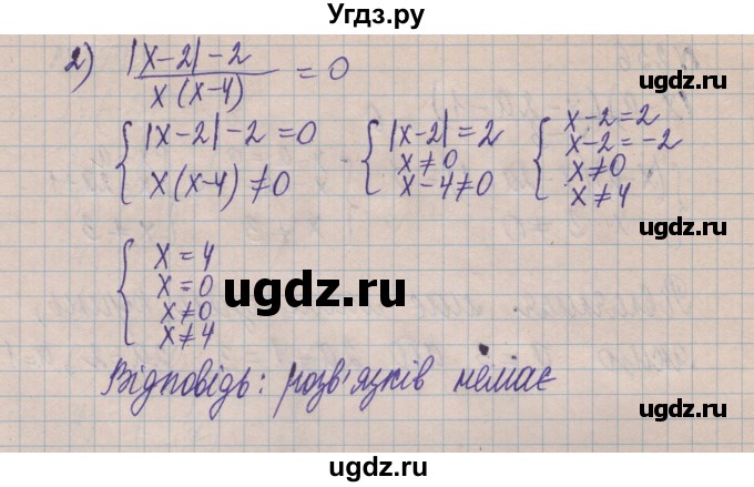 ГДЗ (Решебник) по алгебре 8 класс Истер О.С. / вправа номер / 254(продолжение 2)