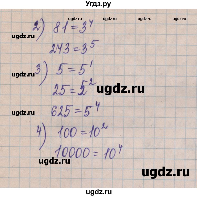 ГДЗ (Решебник) по алгебре 8 класс Истер О.С. / вправа номер / 261(продолжение 2)