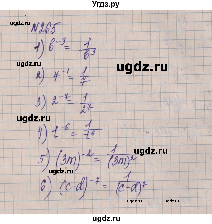 ГДЗ (Решебник) по алгебре 8 класс Истер О.С. / вправа номер / 265