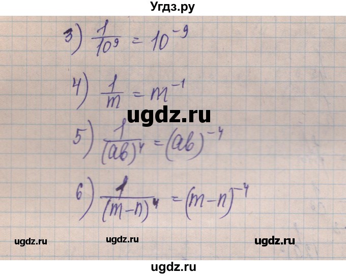 ГДЗ (Решебник) по алгебре 8 класс Истер О.С. / вправа номер / 266(продолжение 2)