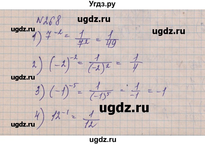 ГДЗ (Решебник) по алгебре 8 класс Истер О.С. / вправа номер / 268
