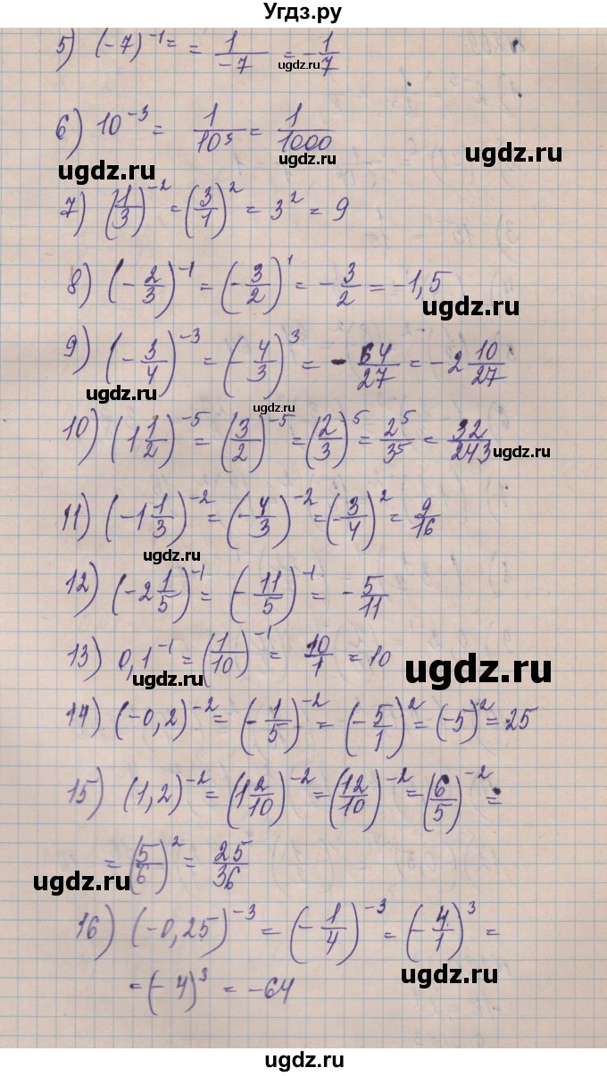 ГДЗ (Решебник) по алгебре 8 класс Истер О.С. / вправа номер / 268(продолжение 2)