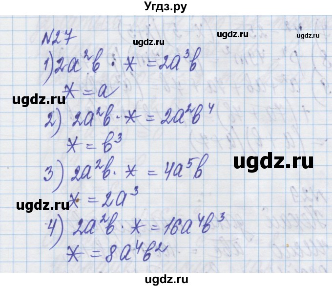 ГДЗ (Решебник) по алгебре 8 класс Истер О.С. / вправа номер / 27