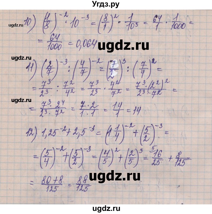ГДЗ (Решебник) по алгебре 8 класс Истер О.С. / вправа номер / 276(продолжение 2)