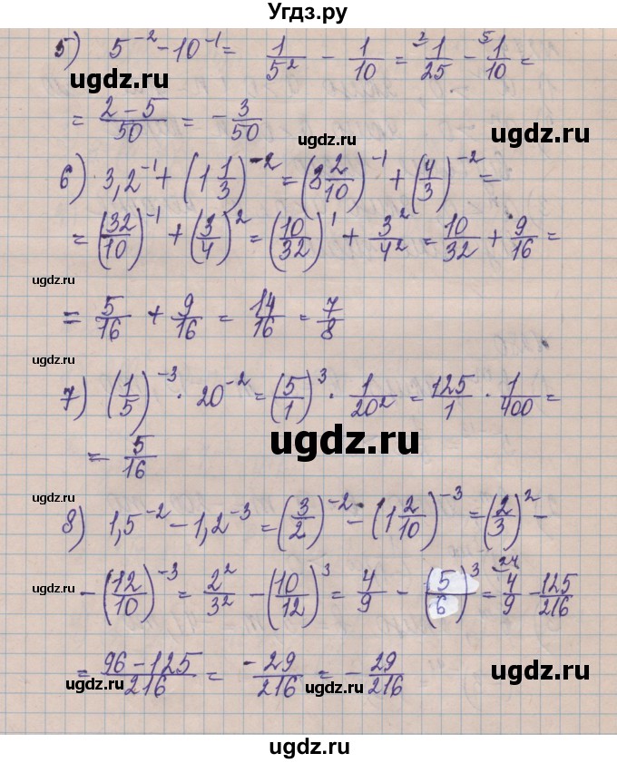 ГДЗ (Решебник) по алгебре 8 класс Истер О.С. / вправа номер / 277(продолжение 2)