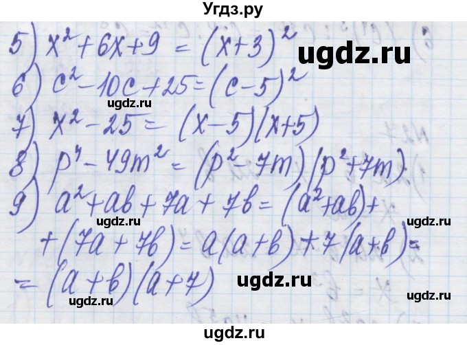 ГДЗ (Решебник) по алгебре 8 класс Истер О.С. / вправа номер / 28(продолжение 2)