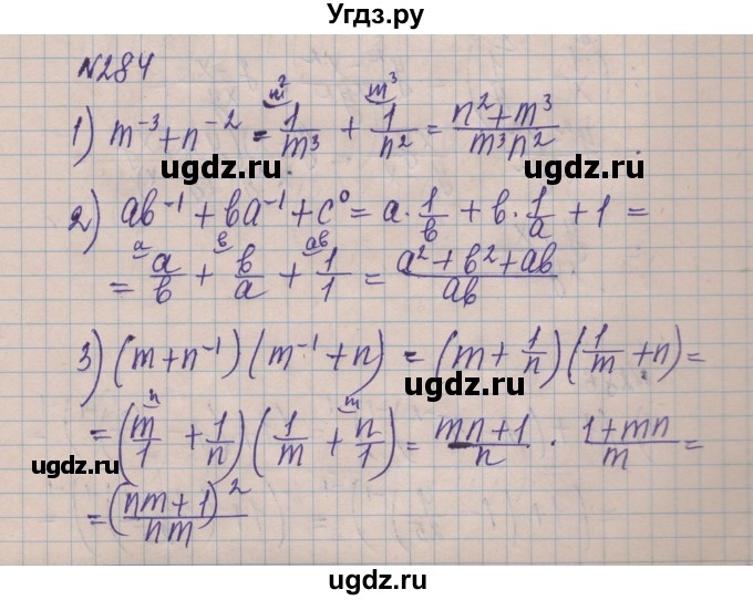 ГДЗ (Решебник) по алгебре 8 класс Истер О.С. / вправа номер / 284