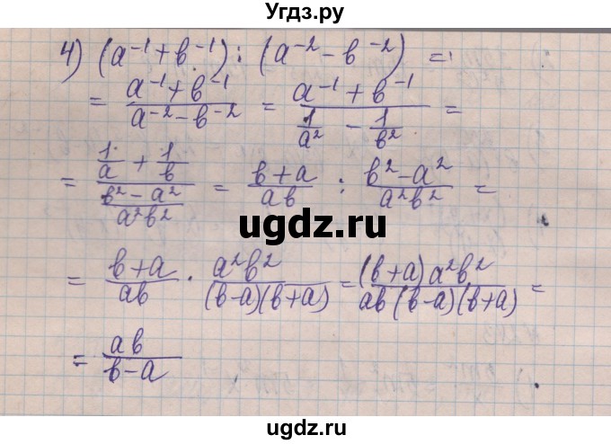 ГДЗ (Решебник) по алгебре 8 класс Истер О.С. / вправа номер / 284(продолжение 2)