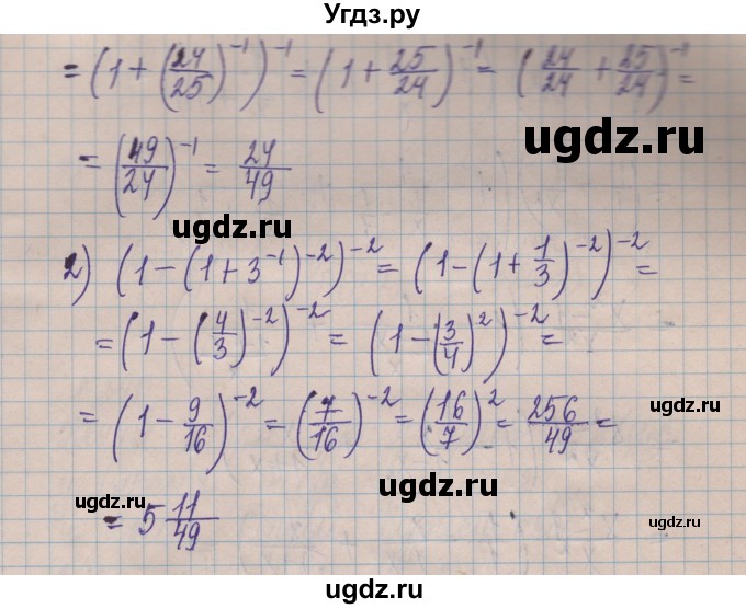 ГДЗ (Решебник) по алгебре 8 класс Истер О.С. / вправа номер / 286(продолжение 2)