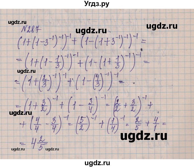 ГДЗ (Решебник) по алгебре 8 класс Истер О.С. / вправа номер / 287