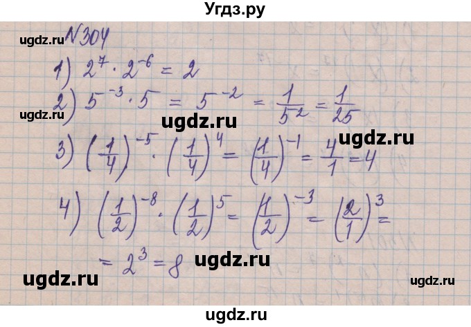 ГДЗ (Решебник) по алгебре 8 класс Истер О.С. / вправа номер / 304