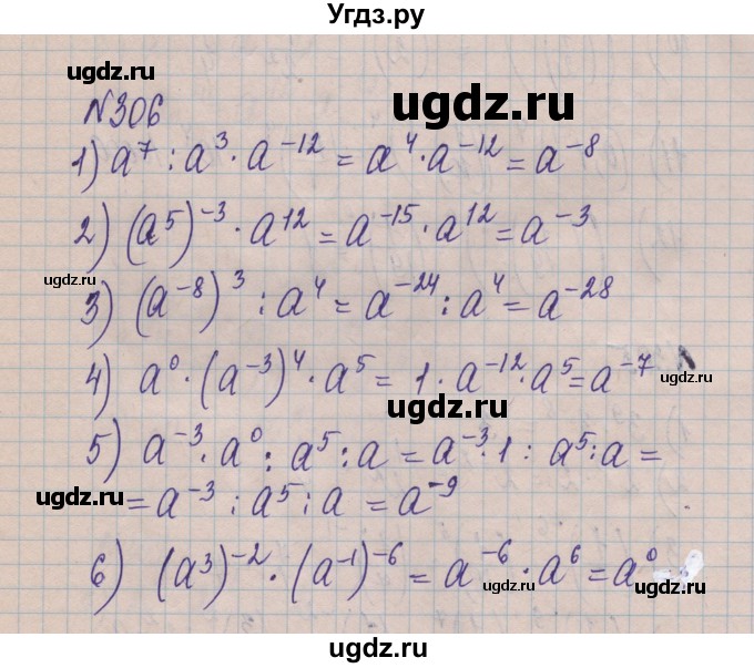 ГДЗ (Решебник) по алгебре 8 класс Истер О.С. / вправа номер / 306