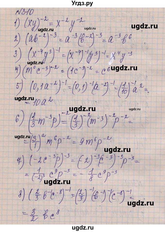 ГДЗ (Решебник) по алгебре 8 класс Истер О.С. / вправа номер / 310