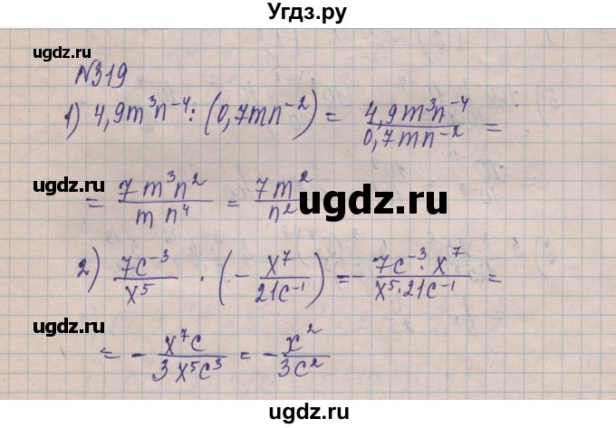 ГДЗ (Решебник) по алгебре 8 класс Истер О.С. / вправа номер / 319