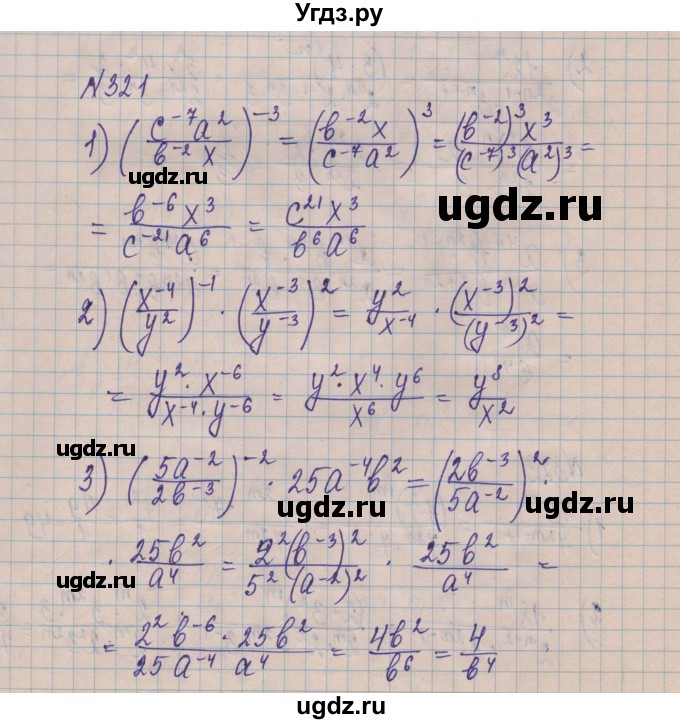 ГДЗ (Решебник) по алгебре 8 класс Истер О.С. / вправа номер / 321