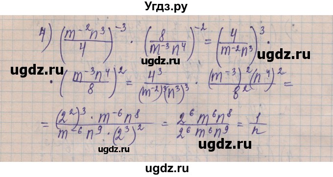 ГДЗ (Решебник) по алгебре 8 класс Истер О.С. / вправа номер / 321(продолжение 2)