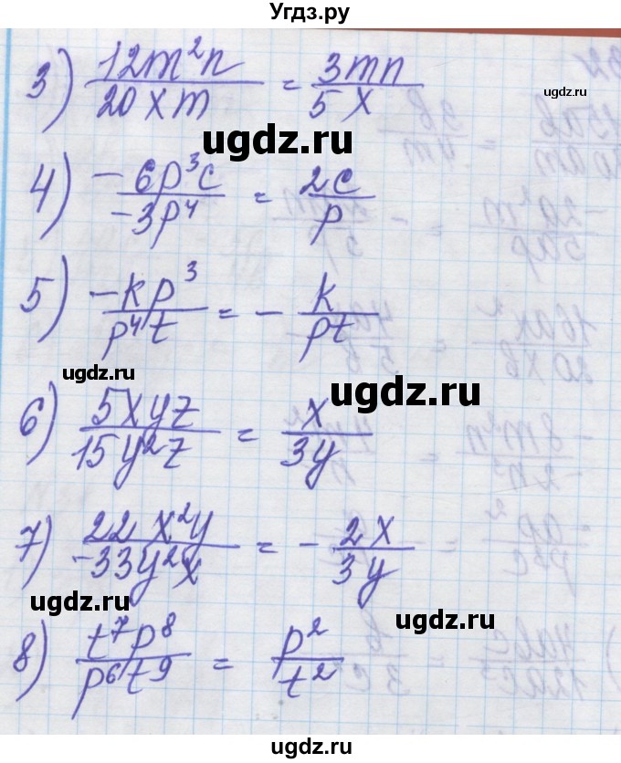 ГДЗ (Решебник) по алгебре 8 класс Истер О.С. / вправа номер / 33(продолжение 2)