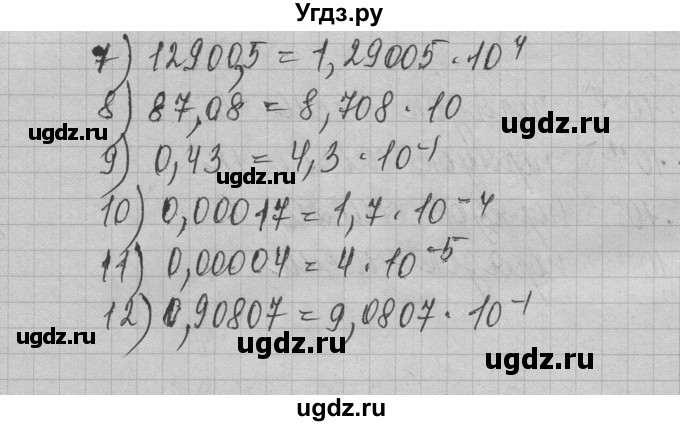 ГДЗ (Решебник) по алгебре 8 класс Истер О.С. / вправа номер / 336(продолжение 2)