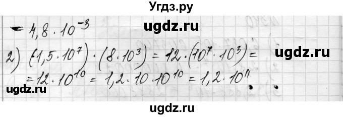ГДЗ (Решебник) по алгебре 8 класс Истер О.С. / вправа номер / 343(продолжение 2)
