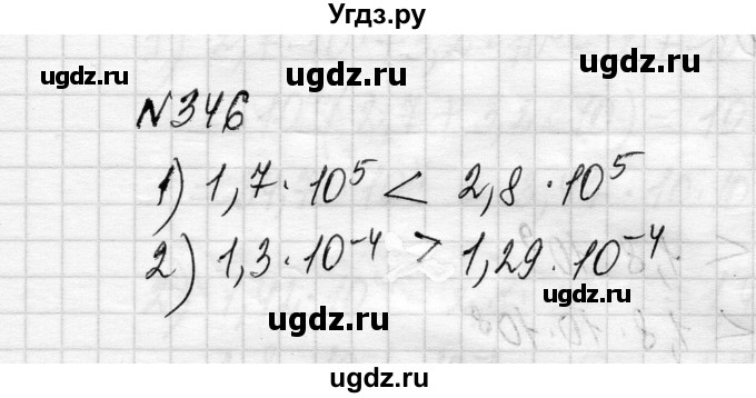 ГДЗ (Решебник) по алгебре 8 класс Истер О.С. / вправа номер / 346