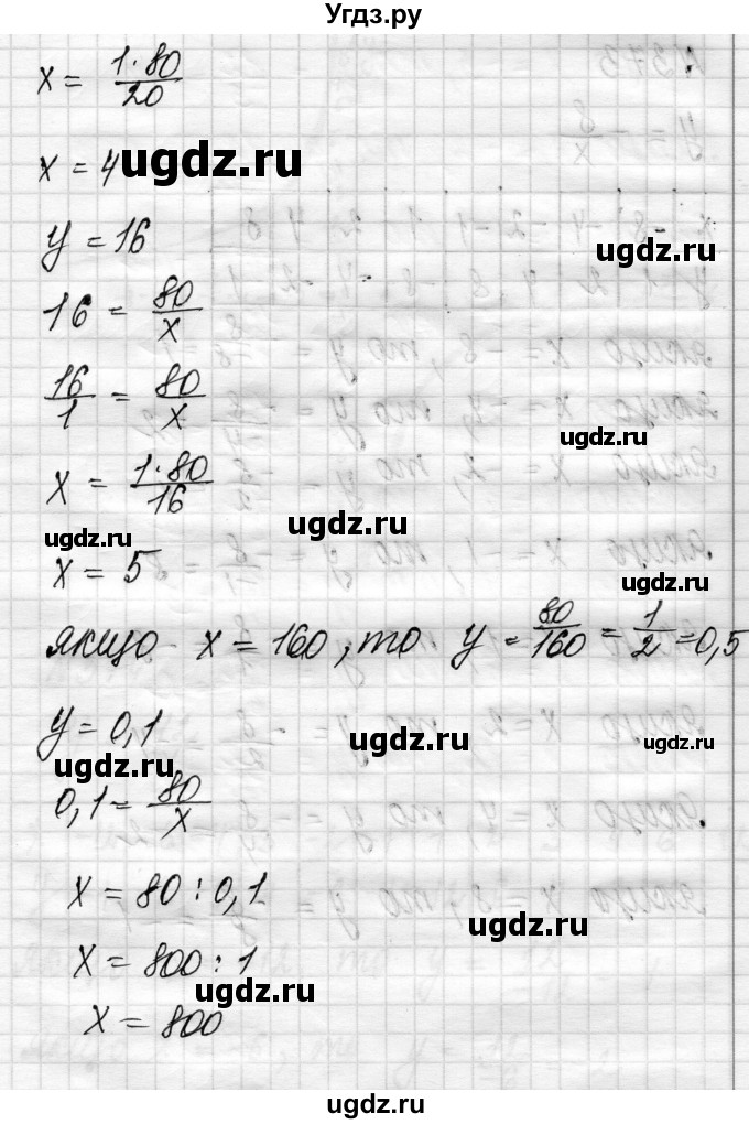 ГДЗ (Решебник) по алгебре 8 класс Истер О.С. / вправа номер / 372(продолжение 2)