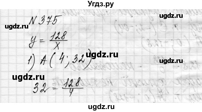 ГДЗ (Решебник) по алгебре 8 класс Истер О.С. / вправа номер / 375