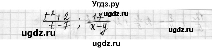 ГДЗ (Решебник) по алгебре 8 класс Истер О.С. / вправа номер / 394(продолжение 2)