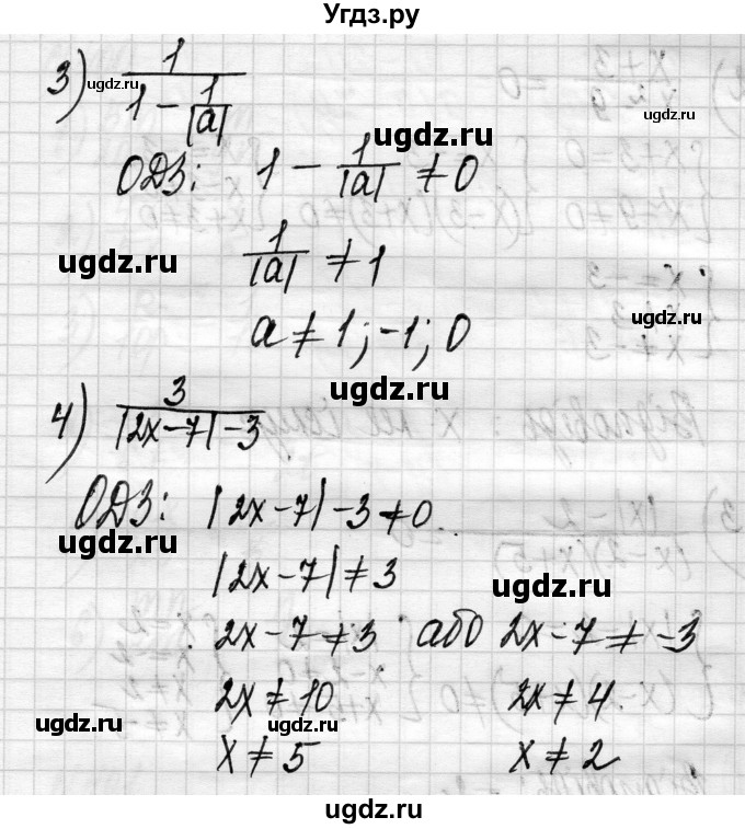 ГДЗ (Решебник) по алгебре 8 класс Истер О.С. / вправа номер / 398(продолжение 2)