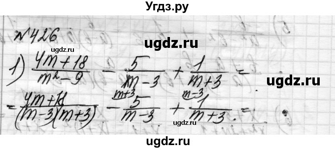 ГДЗ (Решебник) по алгебре 8 класс Истер О.С. / вправа номер / 426