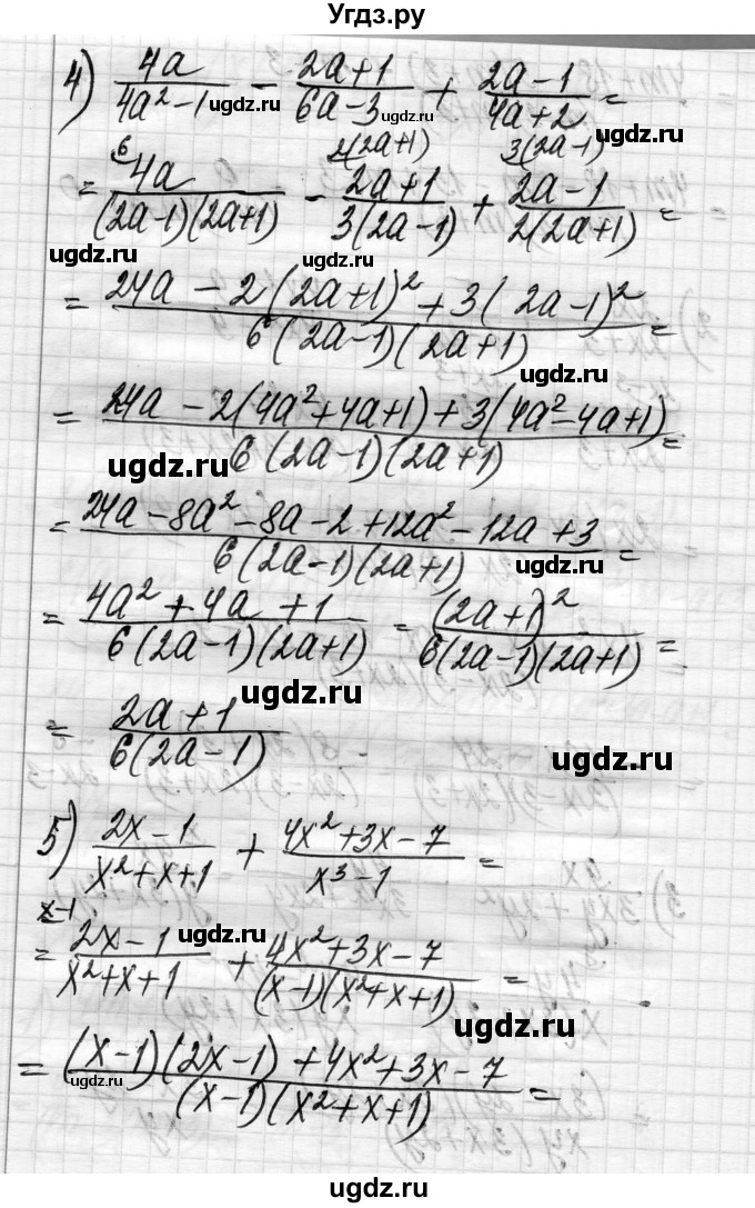 ГДЗ (Решебник) по алгебре 8 класс Истер О.С. / вправа номер / 426(продолжение 3)
