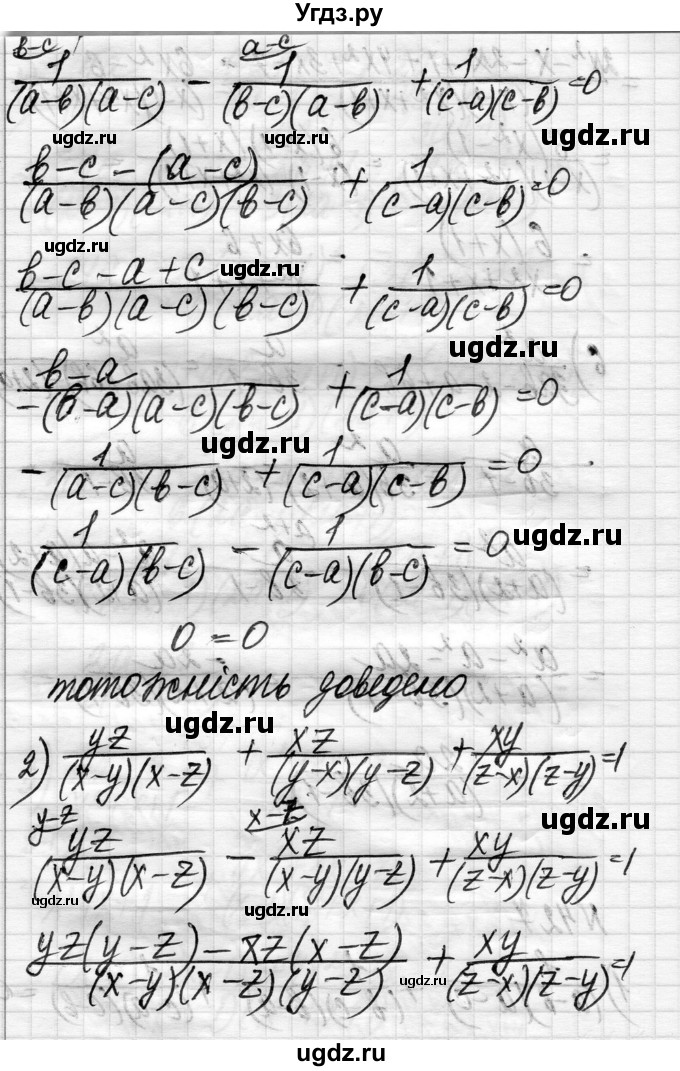 ГДЗ (Решебник) по алгебре 8 класс Истер О.С. / вправа номер / 427(продолжение 2)
