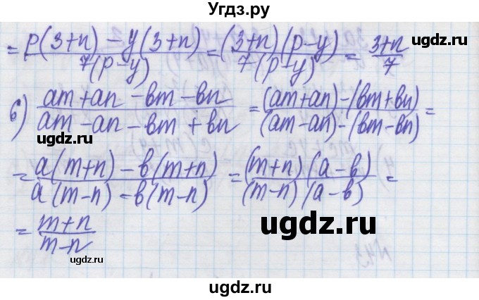 ГДЗ (Решебник) по алгебре 8 класс Истер О.С. / вправа номер / 43(продолжение 2)