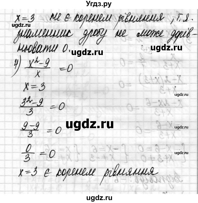 ГДЗ (Решебник) по алгебре 8 класс Истер О.С. / вправа номер / 459(продолжение 2)
