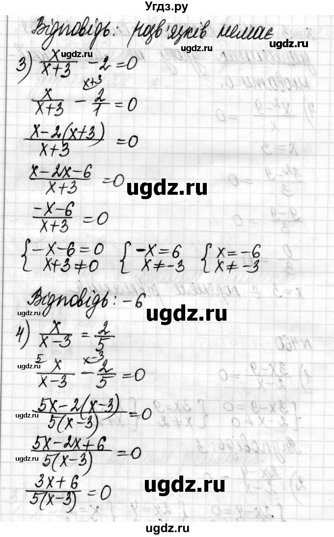ГДЗ (Решебник) по алгебре 8 класс Истер О.С. / вправа номер / 460(продолжение 2)