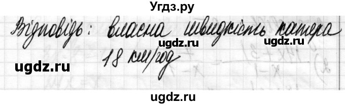 ГДЗ (Решебник) по алгебре 8 класс Истер О.С. / вправа номер / 463(продолжение 3)