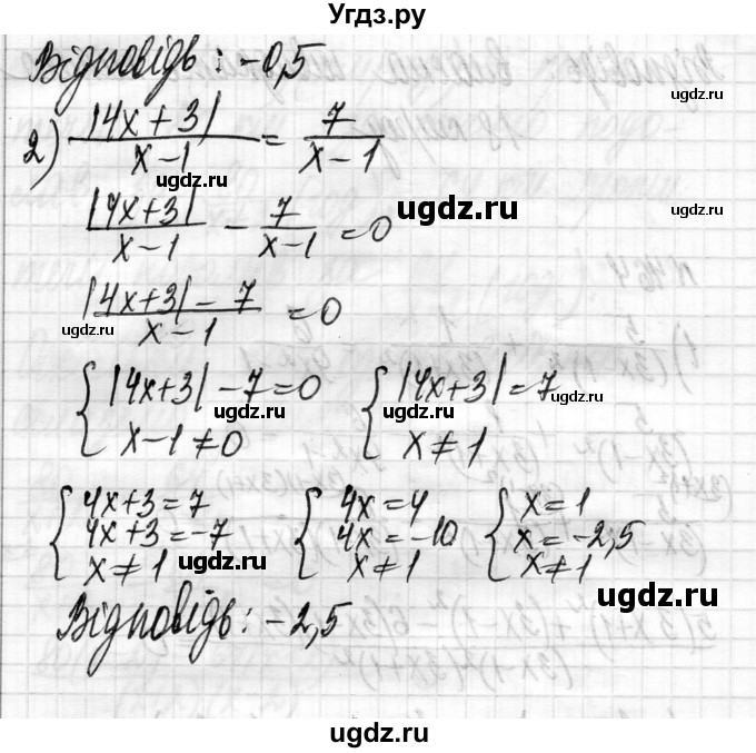 ГДЗ (Решебник) по алгебре 8 класс Истер О.С. / вправа номер / 464(продолжение 2)