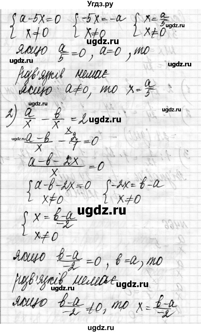 ГДЗ (Решебник) по алгебре 8 класс Истер О.С. / вправа номер / 466(продолжение 2)