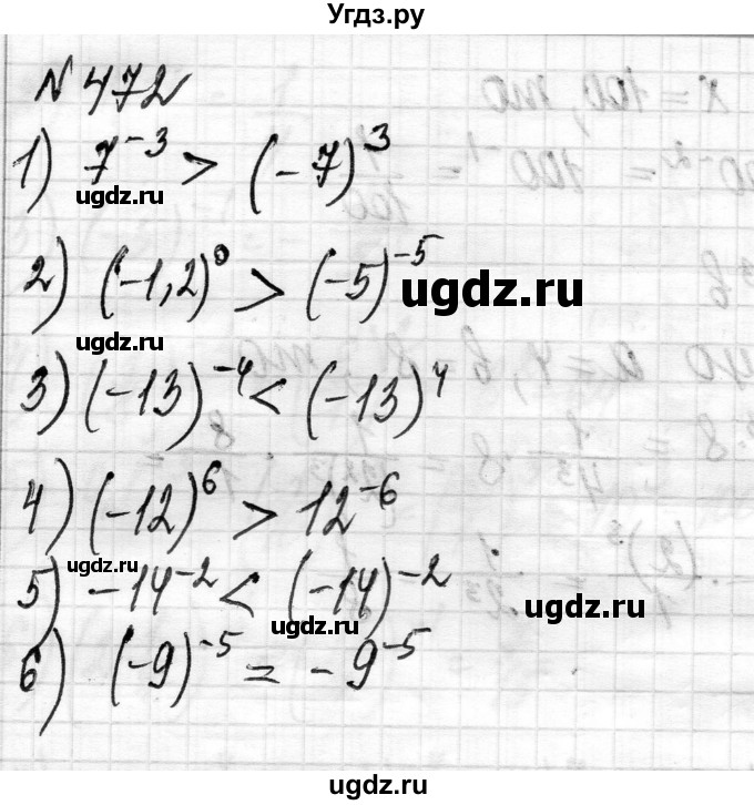 ГДЗ (Решебник) по алгебре 8 класс Истер О.С. / вправа номер / 472
