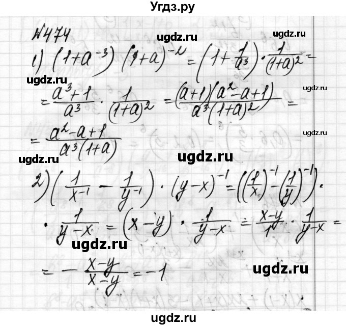 ГДЗ (Решебник) по алгебре 8 класс Истер О.С. / вправа номер / 474