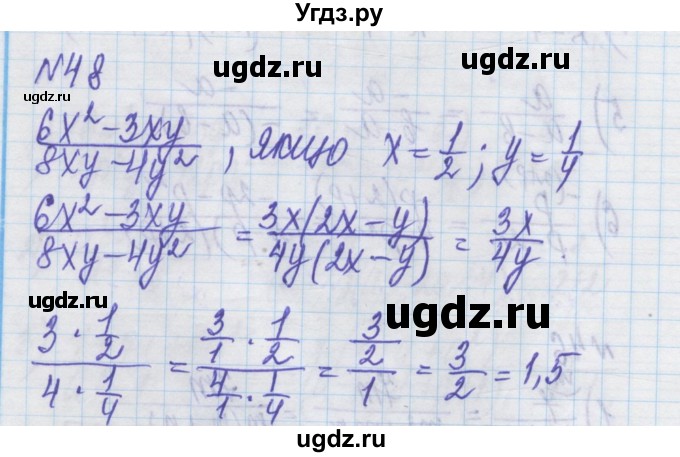 ГДЗ (Решебник) по алгебре 8 класс Истер О.С. / вправа номер / 48