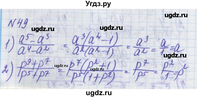 ГДЗ (Решебник) по алгебре 8 класс Истер О.С. / вправа номер / 49