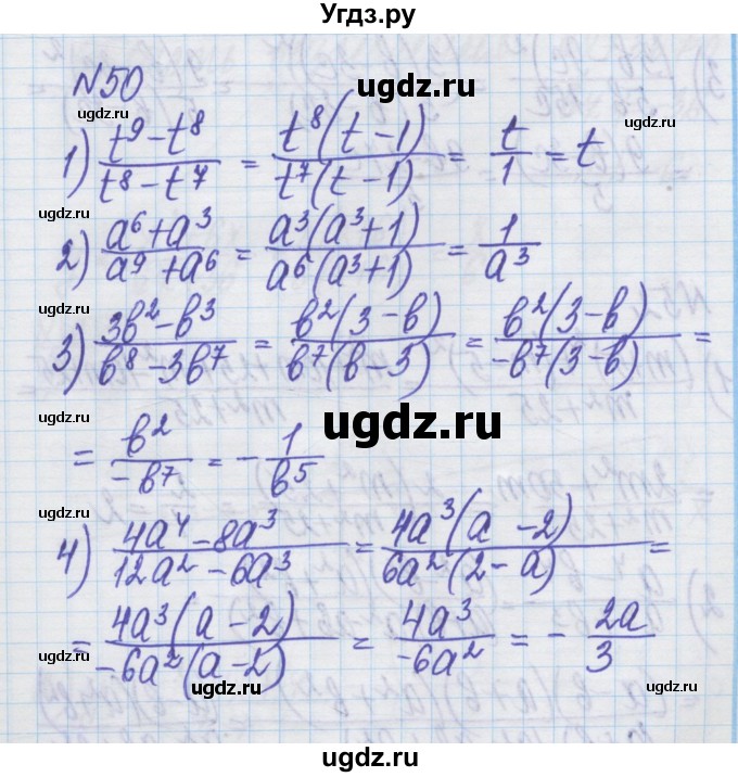 ГДЗ (Решебник) по алгебре 8 класс Истер О.С. / вправа номер / 50