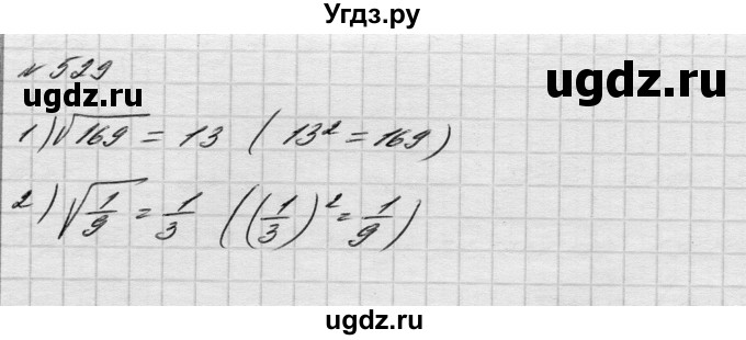 ГДЗ (Решебник) по алгебре 8 класс Истер О.С. / вправа номер / 529