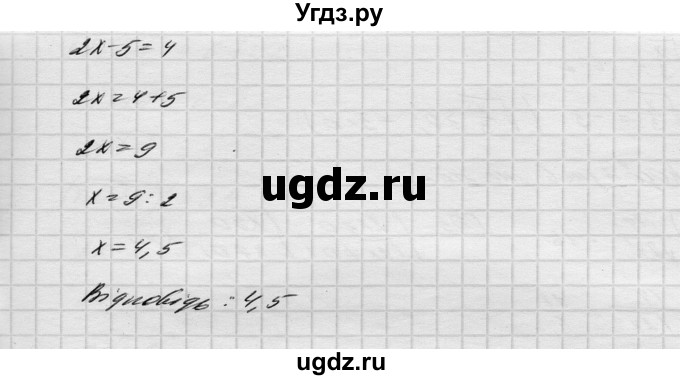 ГДЗ (Решебник) по алгебре 8 класс Истер О.С. / вправа номер / 543(продолжение 3)