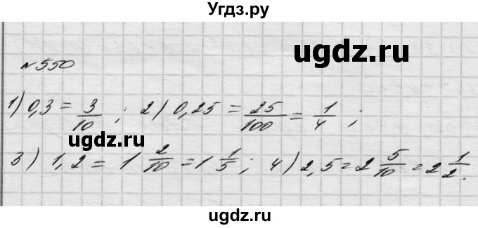 ГДЗ (Решебник) по алгебре 8 класс Истер О.С. / вправа номер / 550